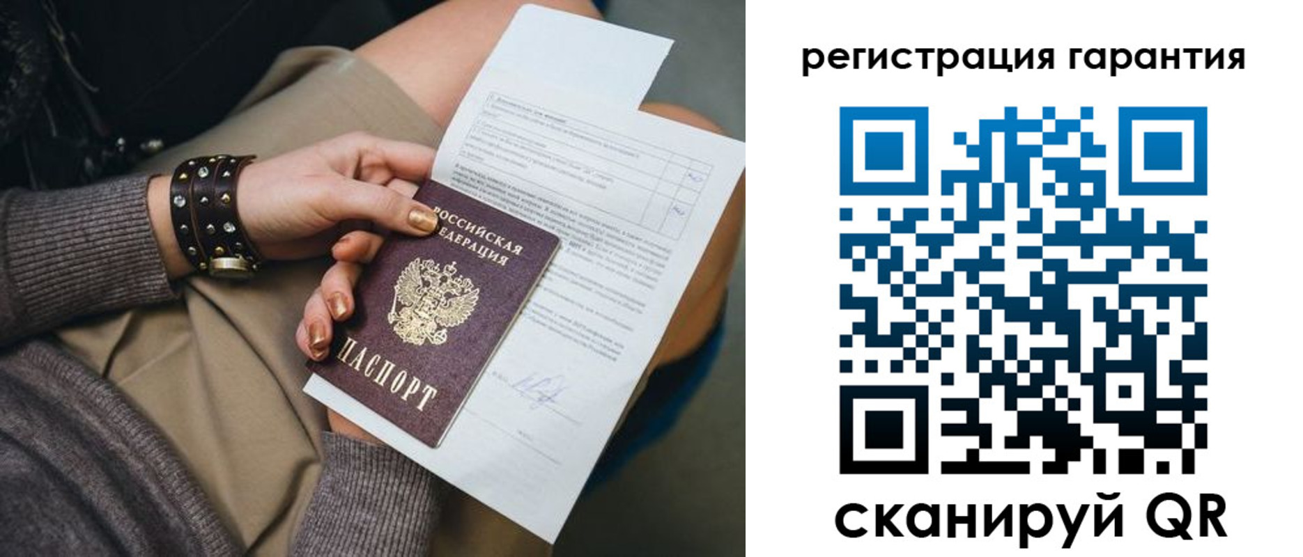 регистрация для школы в Ангарске