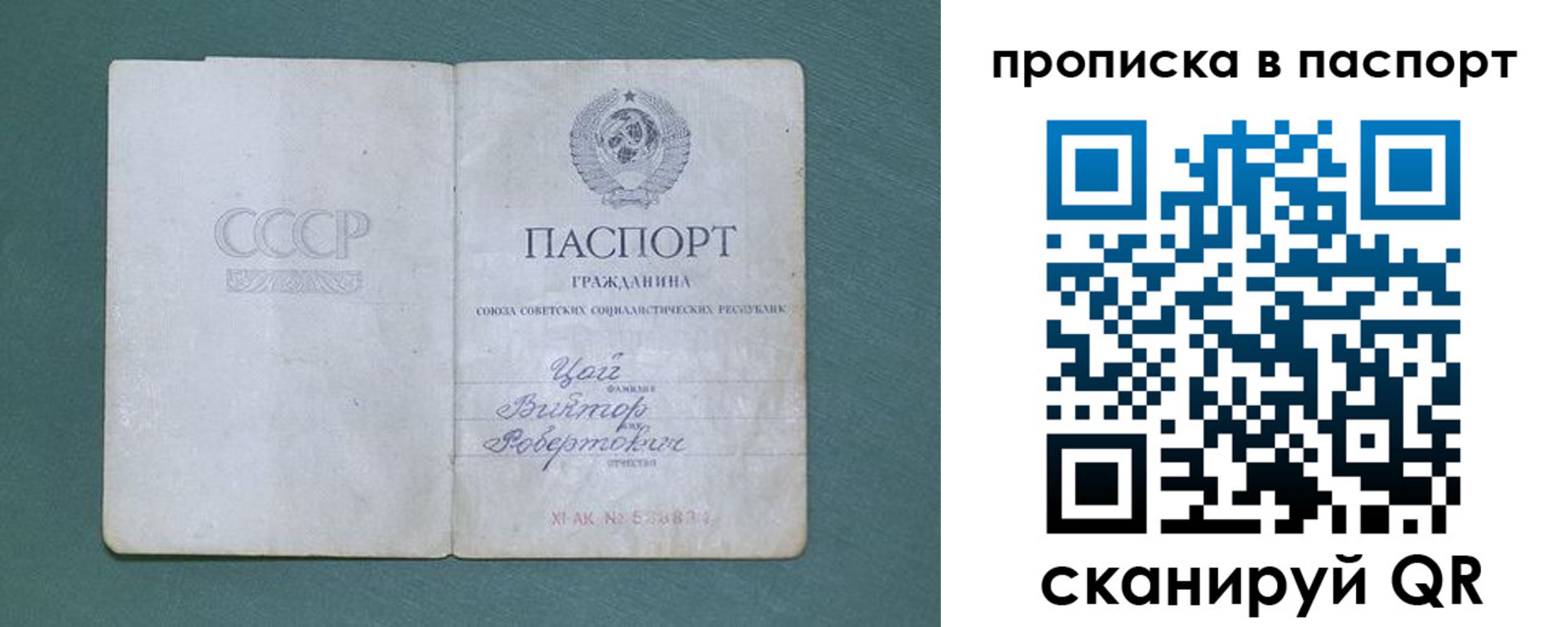 регистрация в Ангарске