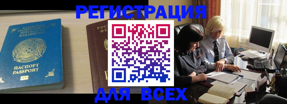 временная регистрация госуслуги в Ангарске