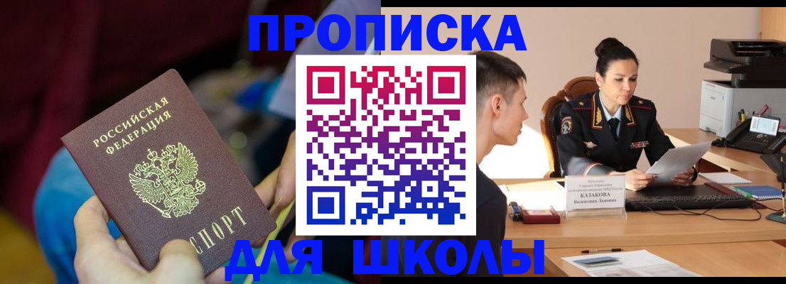 прописка иностранных граждан в Ангарске